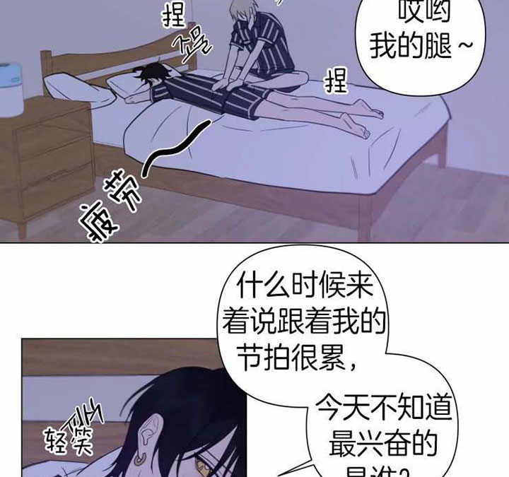 《我同学的性取向》漫画最新章节第84话免费下拉式在线观看章节第【3】张图片