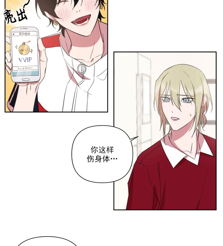 《我同学的性取向》漫画最新章节第79话免费下拉式在线观看章节第【6】张图片