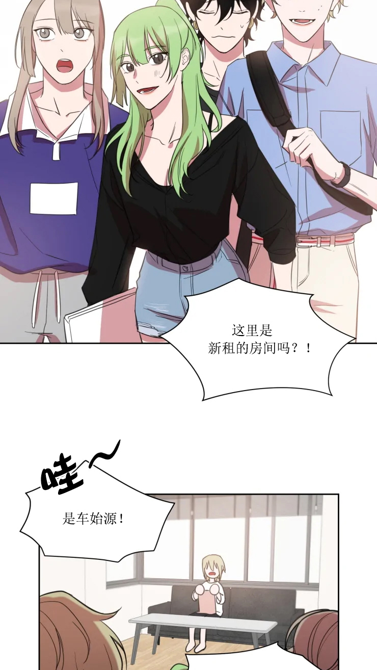 《我同学的性取向》漫画最新章节第74话免费下拉式在线观看章节第【3】张图片