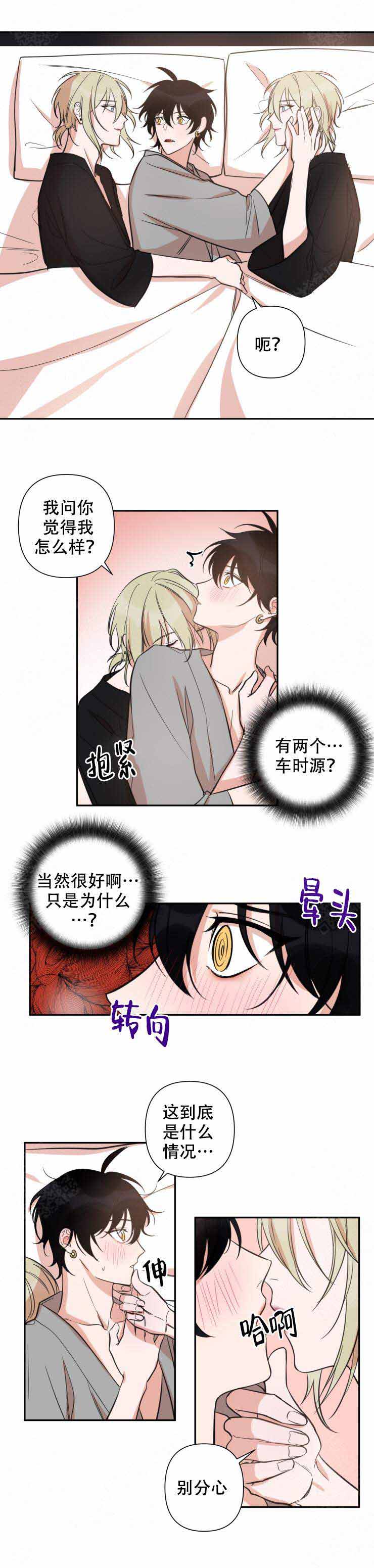 《我同学的性取向》漫画最新章节第44话免费下拉式在线观看章节第【3】张图片