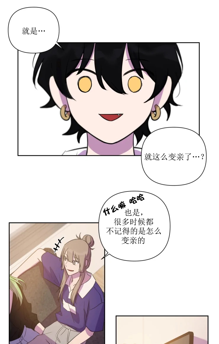 《我同学的性取向》漫画最新章节第76话免费下拉式在线观看章节第【3】张图片