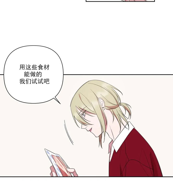 《我同学的性取向》漫画最新章节第79话免费下拉式在线观看章节第【9】张图片