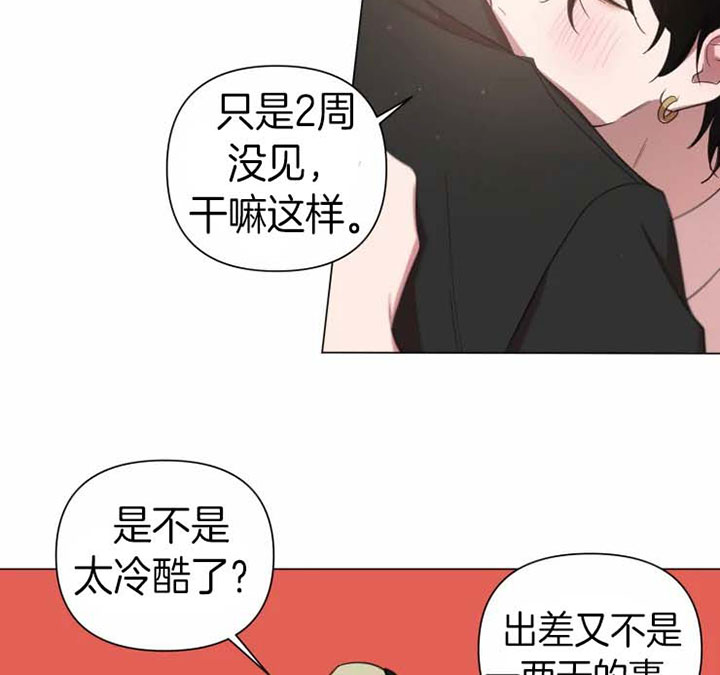 《我同学的性取向》漫画最新章节第86话免费下拉式在线观看章节第【9】张图片