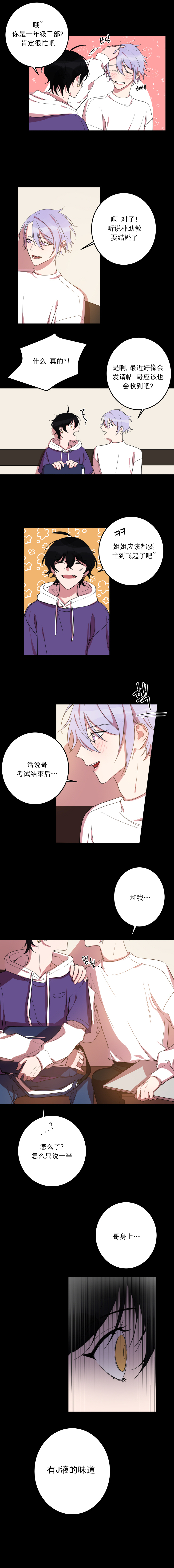 《我同学的性取向》漫画最新章节第17话免费下拉式在线观看章节第【3】张图片