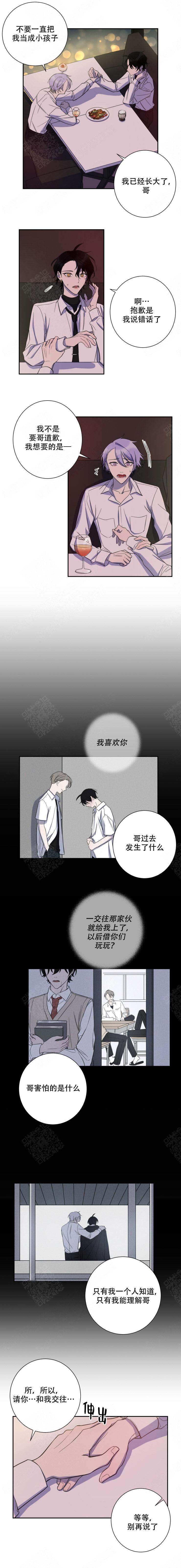 《我同学的性取向》漫画最新章节第29话免费下拉式在线观看章节第【2】张图片