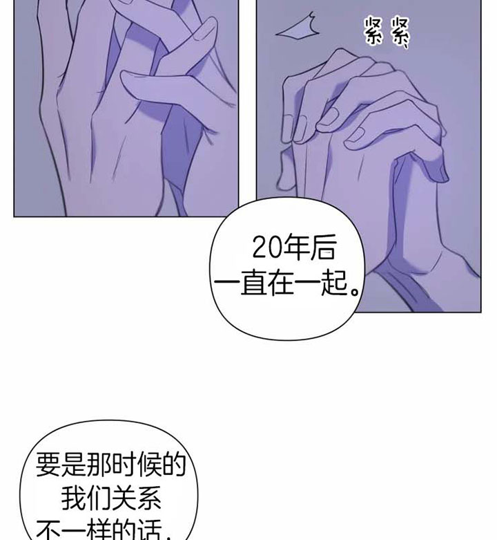 《我同学的性取向》漫画最新章节第84话免费下拉式在线观看章节第【17】张图片