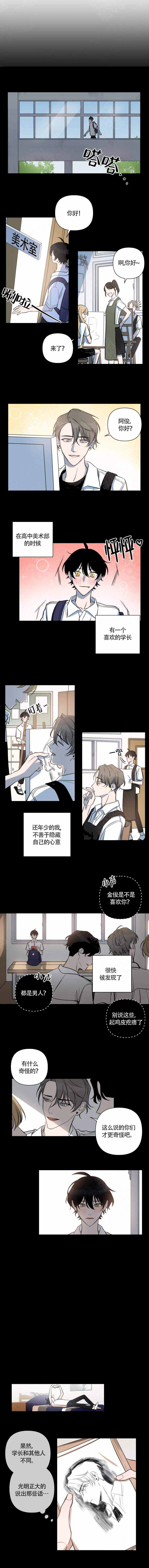 《我同学的性取向》漫画最新章节第48话免费下拉式在线观看章节第【1】张图片