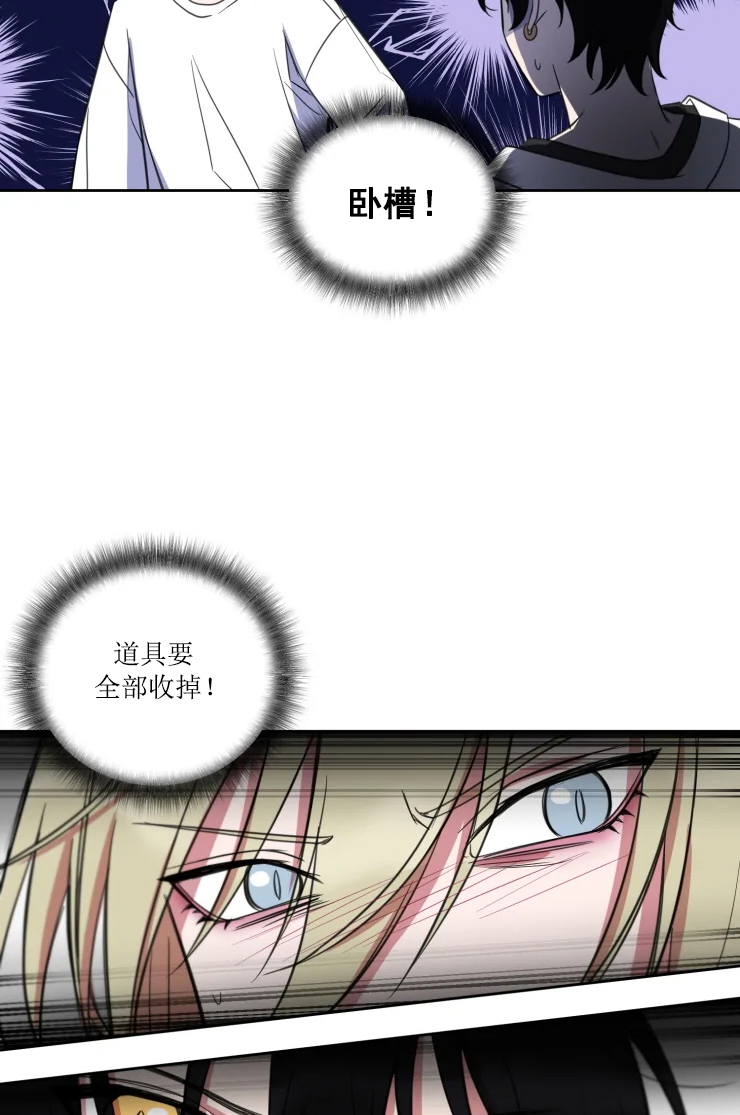 《我同学的性取向》漫画最新章节第74话免费下拉式在线观看章节第【11】张图片