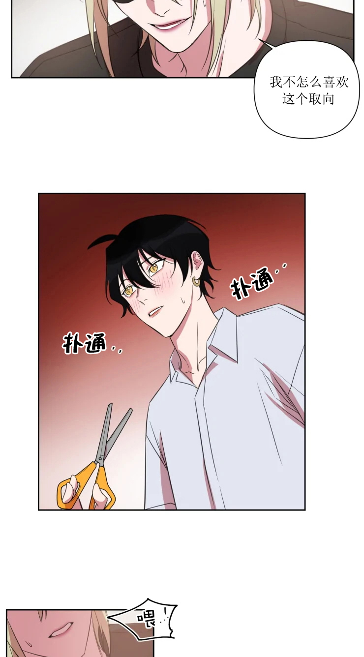 《我同学的性取向》漫画最新章节第70话免费下拉式在线观看章节第【15】张图片