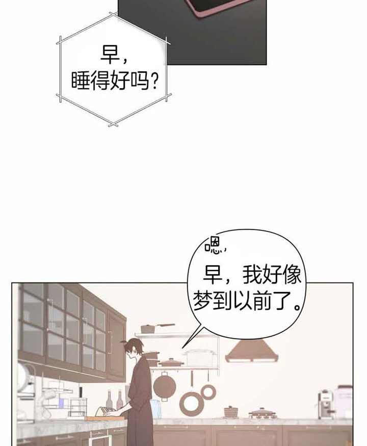 《我同学的性取向》漫画最新章节第85话免费下拉式在线观看章节第【5】张图片