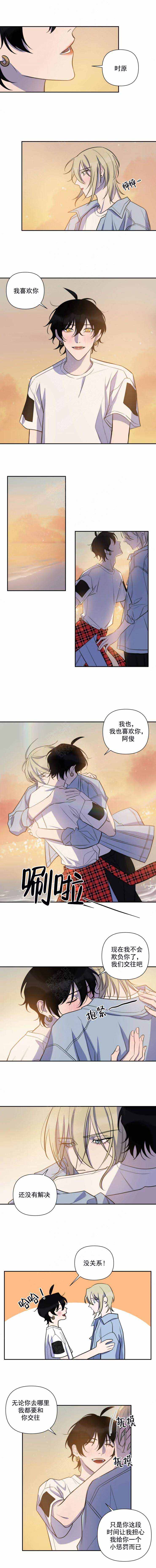 《我同学的性取向》漫画最新章节第67话免费下拉式在线观看章节第【2】张图片