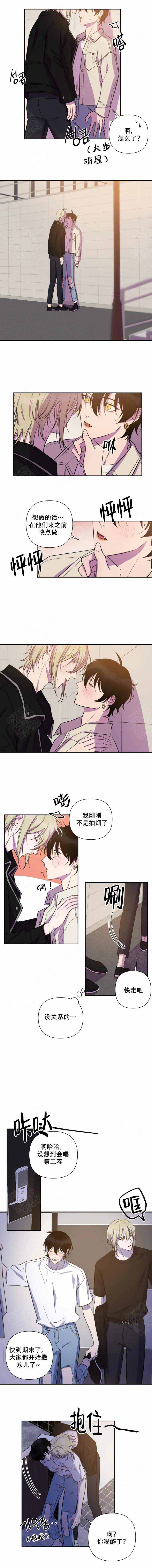 《我同学的性取向》漫画最新章节第61话免费下拉式在线观看章节第【1】张图片