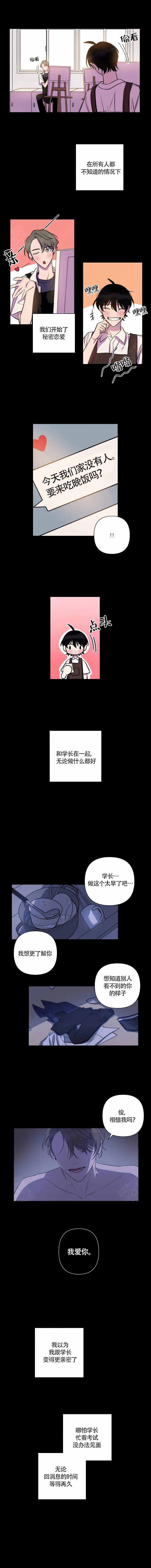 《我同学的性取向》漫画最新章节第49话免费下拉式在线观看章节第【1】张图片