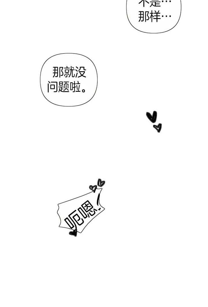 《我同学的性取向》漫画最新章节第83话免费下拉式在线观看章节第【12】张图片