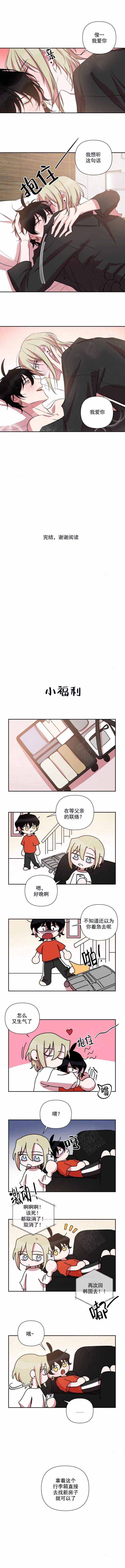 《我同学的性取向》漫画最新章节第68话免费下拉式在线观看章节第【3】张图片