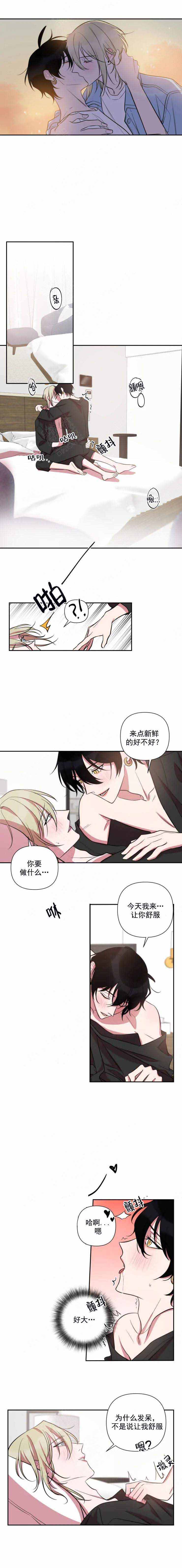 《我同学的性取向》漫画最新章节第68话免费下拉式在线观看章节第【2】张图片