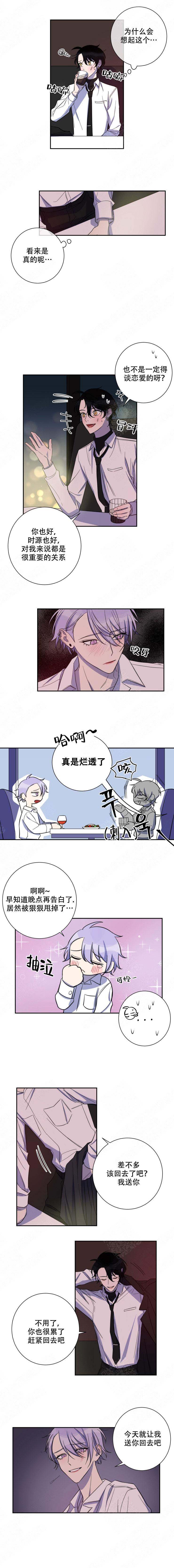 《我同学的性取向》漫画最新章节第30话免费下拉式在线观看章节第【2】张图片