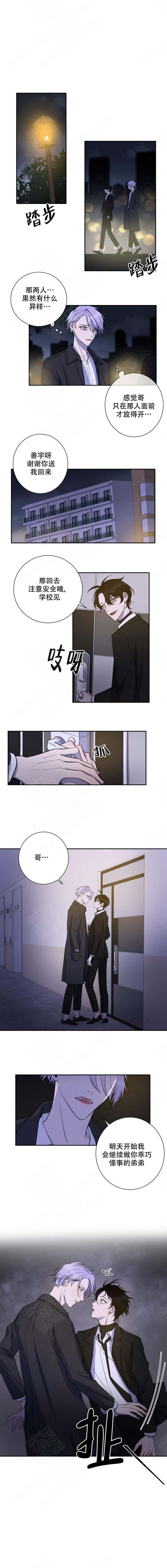 《我同学的性取向》漫画最新章节第30话免费下拉式在线观看章节第【3】张图片