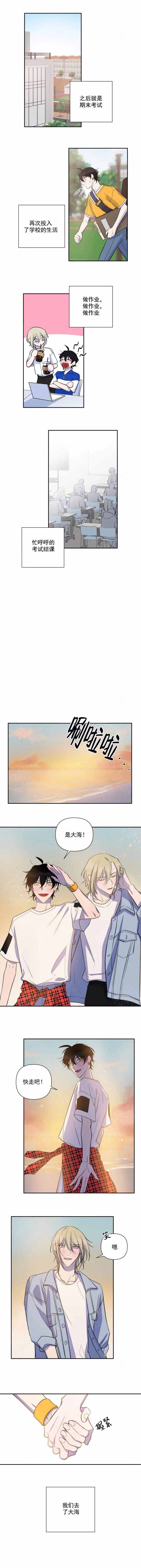 《我同学的性取向》漫画最新章节第66话免费下拉式在线观看章节第【2】张图片