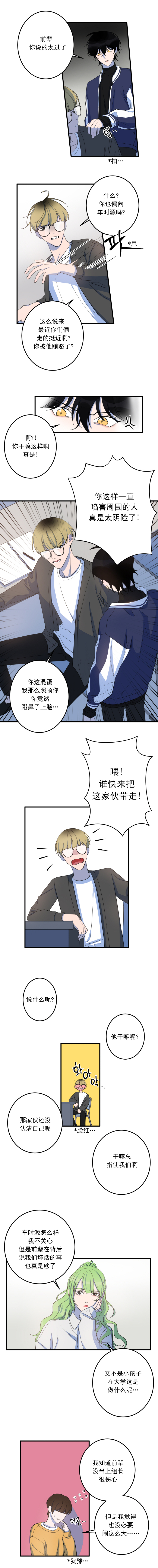 《我同学的性取向》漫画最新章节第15话免费下拉式在线观看章节第【1】张图片