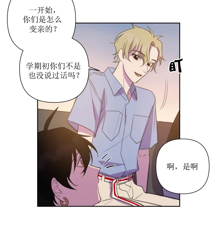 《我同学的性取向》漫画最新章节第76话免费下拉式在线观看章节第【2】张图片