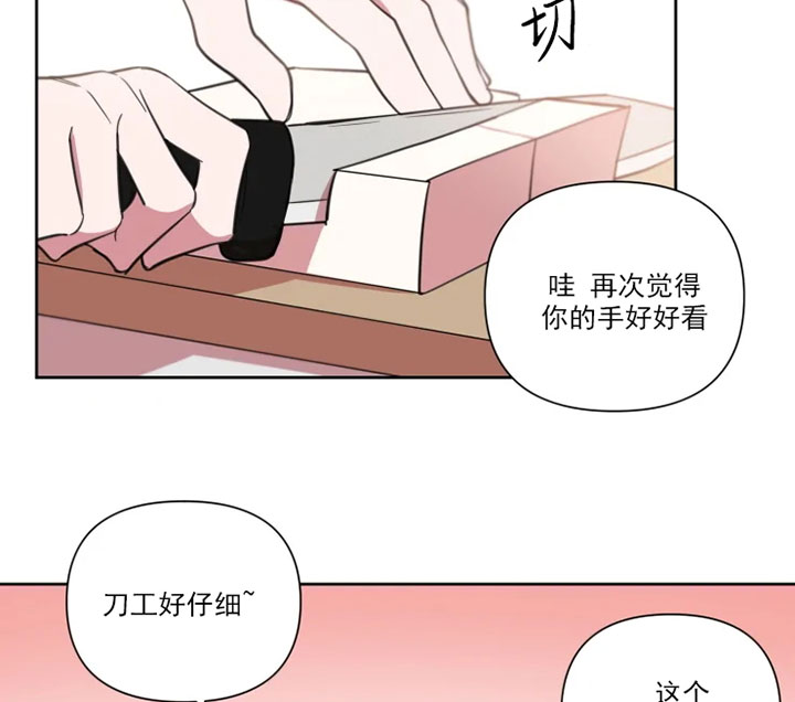 《我同学的性取向》漫画最新章节第79话免费下拉式在线观看章节第【16】张图片