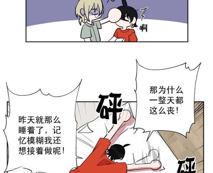 《我同学的性取向》漫画最新章节第78话免费下拉式在线观看章节第【6】张图片