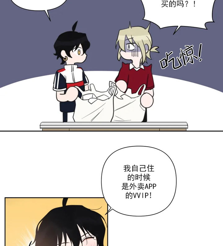 《我同学的性取向》漫画最新章节第79话免费下拉式在线观看章节第【5】张图片