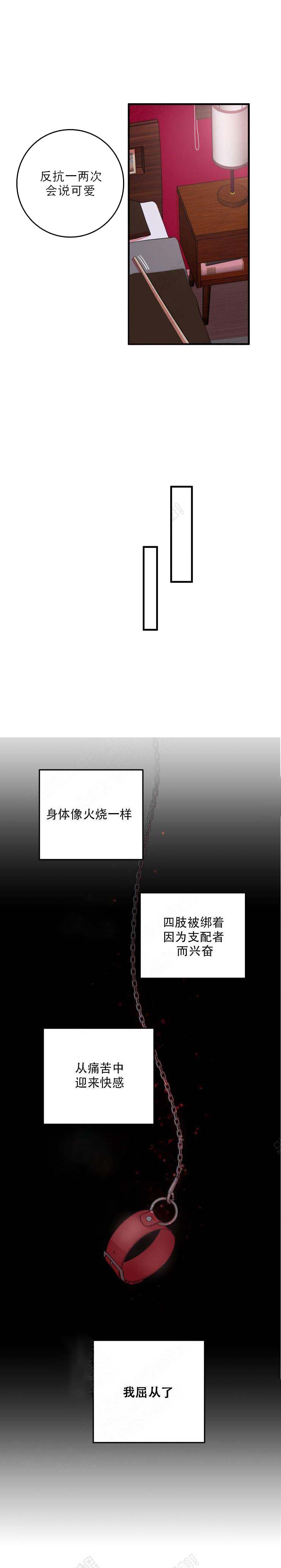 《我同学的性取向》漫画最新章节第7话免费下拉式在线观看章节第【4】张图片