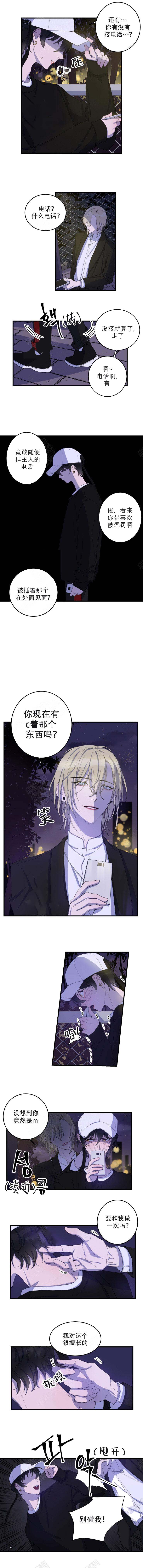 《我同学的性取向》漫画最新章节第6话免费下拉式在线观看章节第【1】张图片