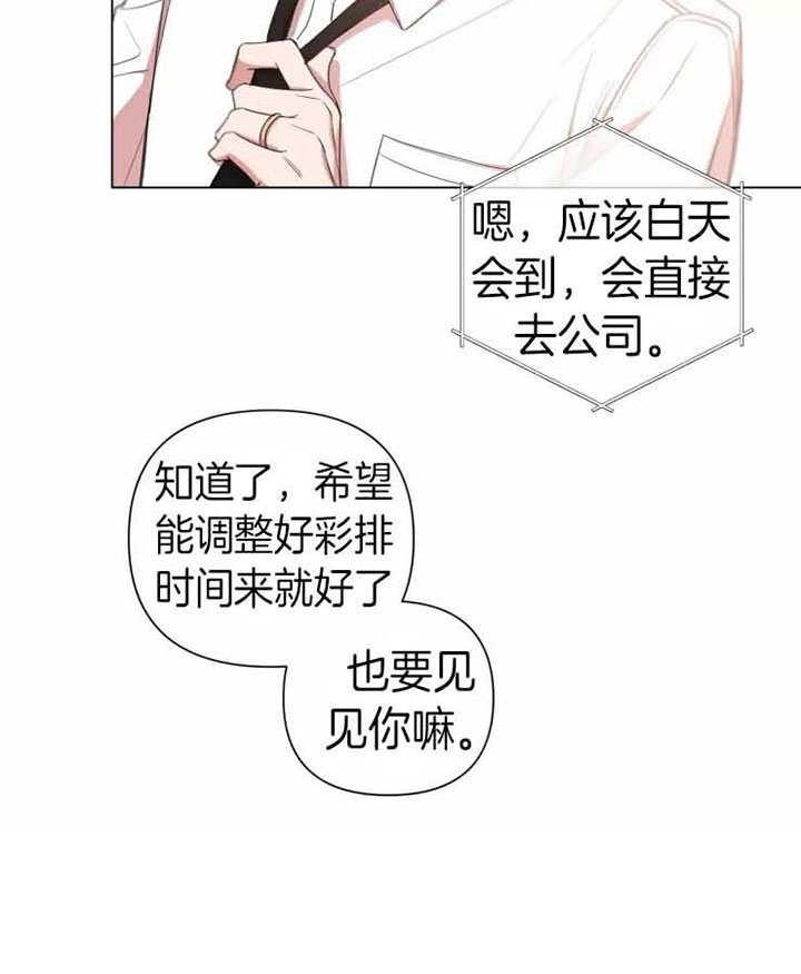 《我同学的性取向》漫画最新章节第85话免费下拉式在线观看章节第【10】张图片