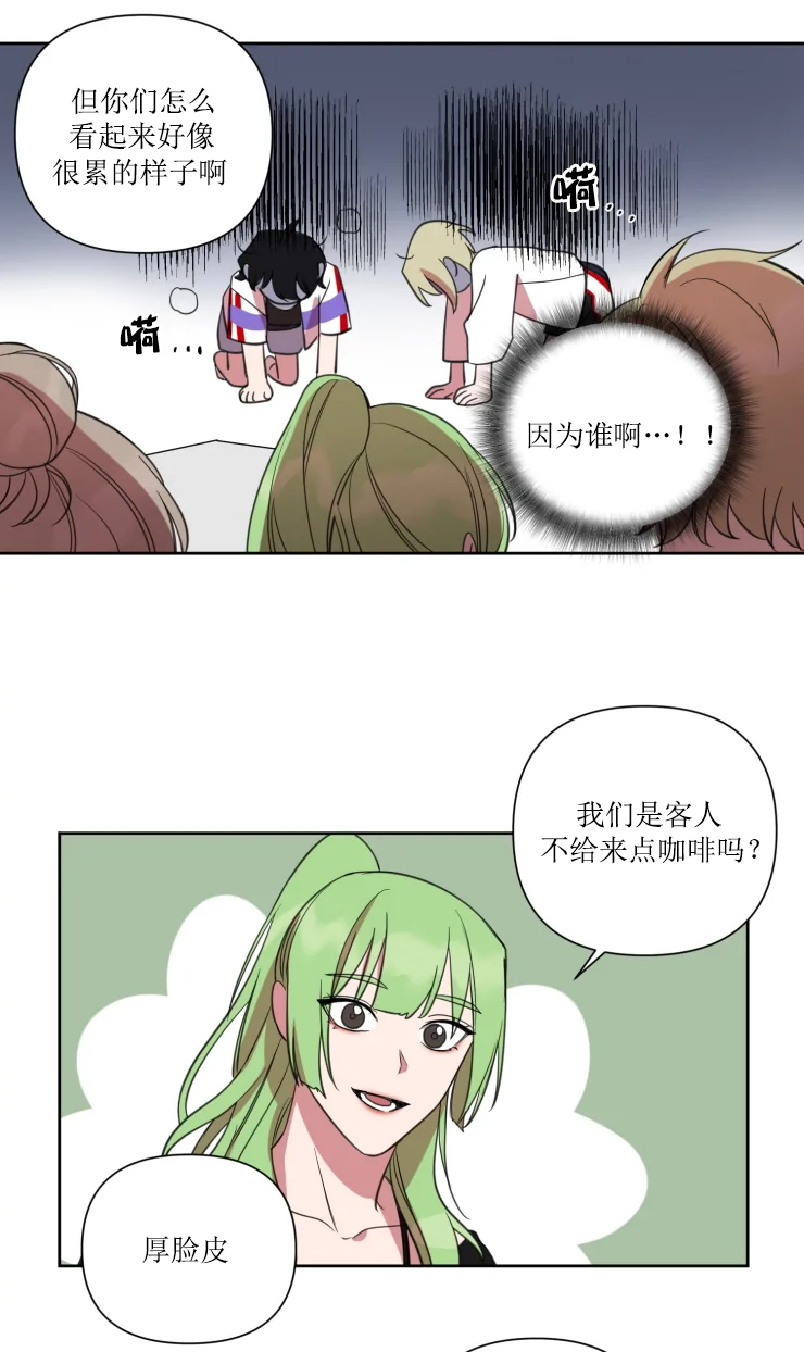 《我同学的性取向》漫画最新章节第75话免费下拉式在线观看章节第【9】张图片