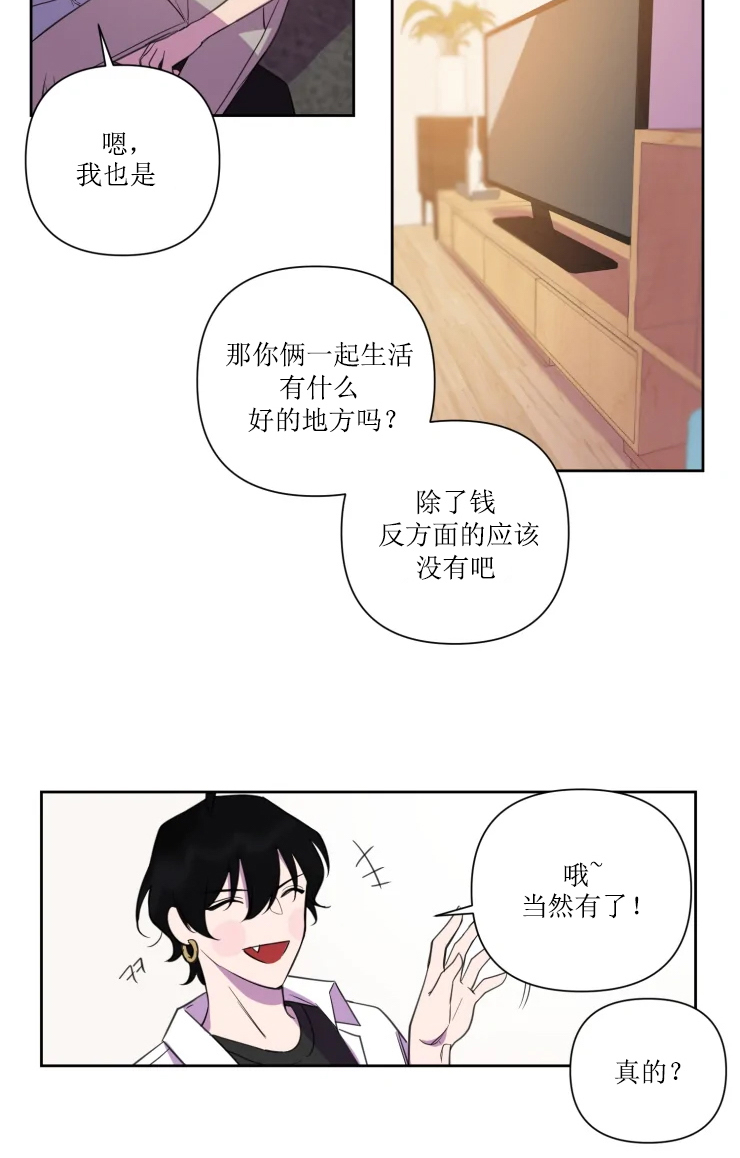 《我同学的性取向》漫画最新章节第76话免费下拉式在线观看章节第【4】张图片