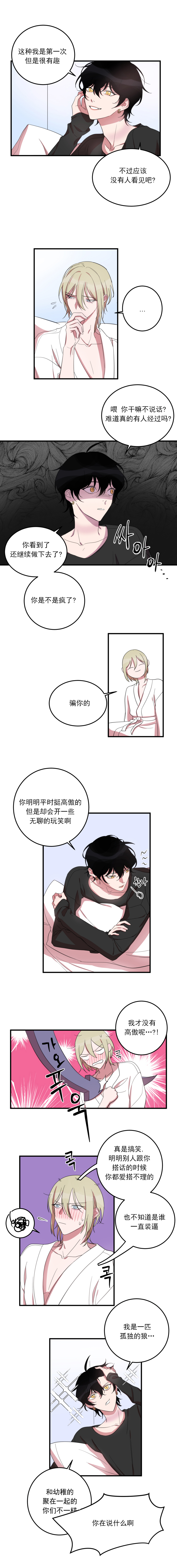 《我同学的性取向》漫画最新章节第12话免费下拉式在线观看章节第【3】张图片