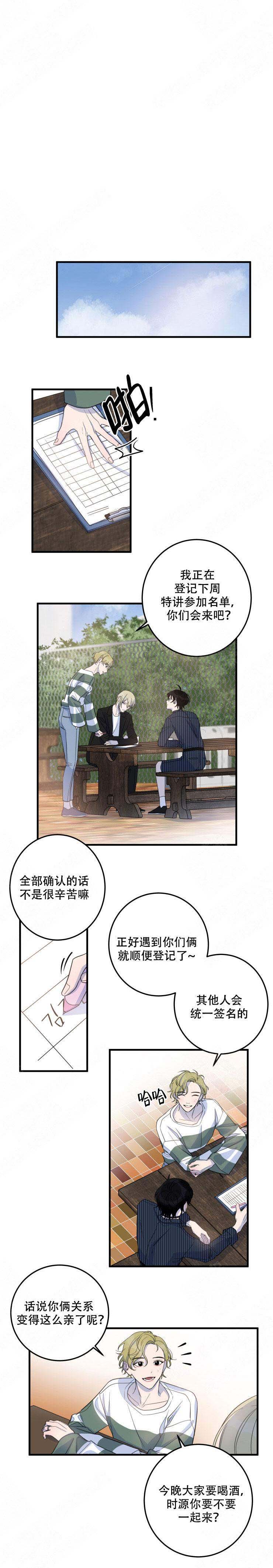 《我同学的性取向》漫画最新章节第26话免费下拉式在线观看章节第【2】张图片