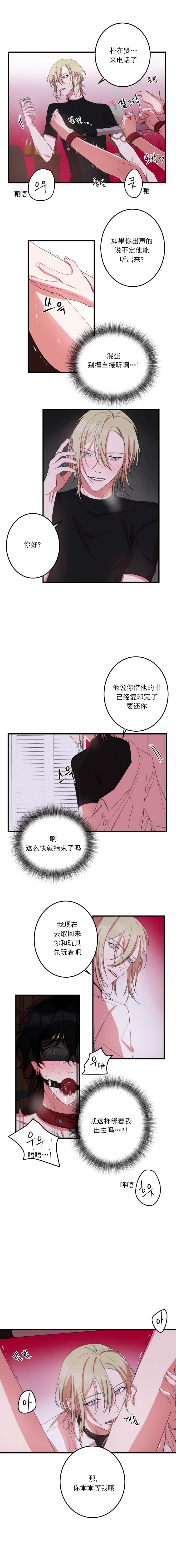 《我同学的性取向》漫画最新章节第23话免费下拉式在线观看章节第【1】张图片