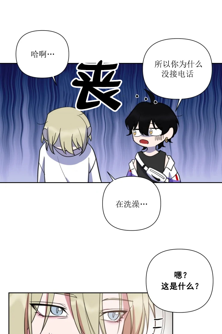 《我同学的性取向》漫画最新章节第74话免费下拉式在线观看章节第【8】张图片