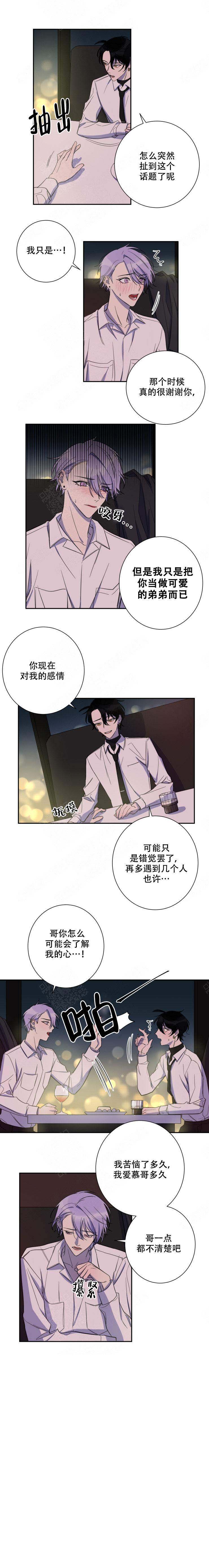 《我同学的性取向》漫画最新章节第29话免费下拉式在线观看章节第【3】张图片