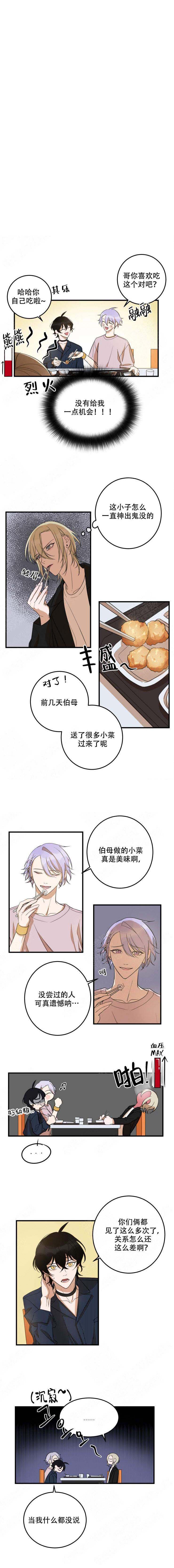 《我同学的性取向》漫画最新章节第26话免费下拉式在线观看章节第【1】张图片