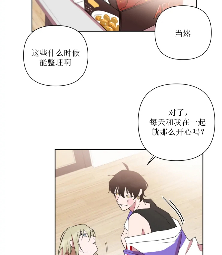 《我同学的性取向》漫画最新章节第76话免费下拉式在线观看章节第【13】张图片