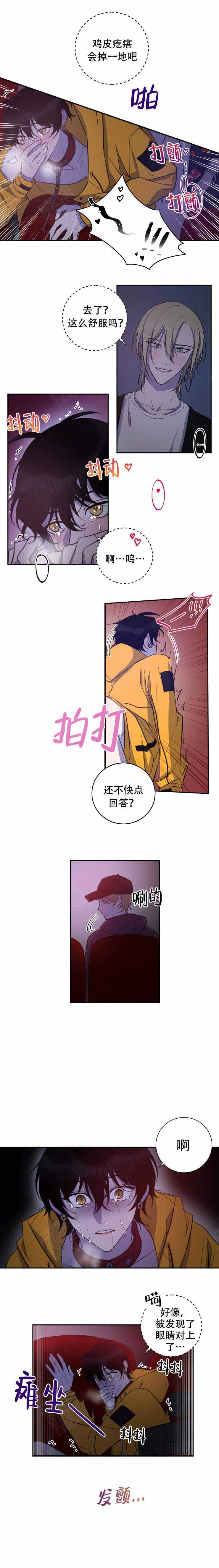 《我同学的性取向》漫画最新章节第43话免费下拉式在线观看章节第【3】张图片