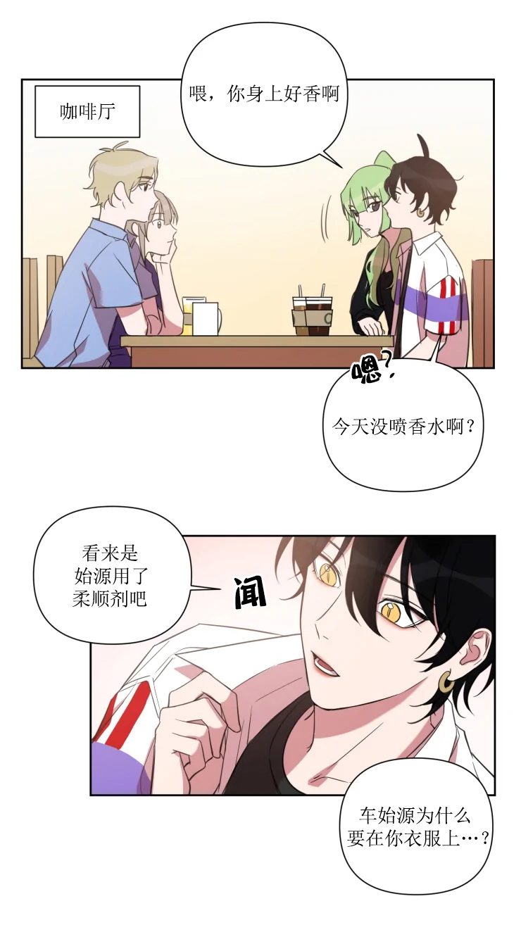 《我同学的性取向》漫画最新章节第74话免费下拉式在线观看章节第【6】张图片