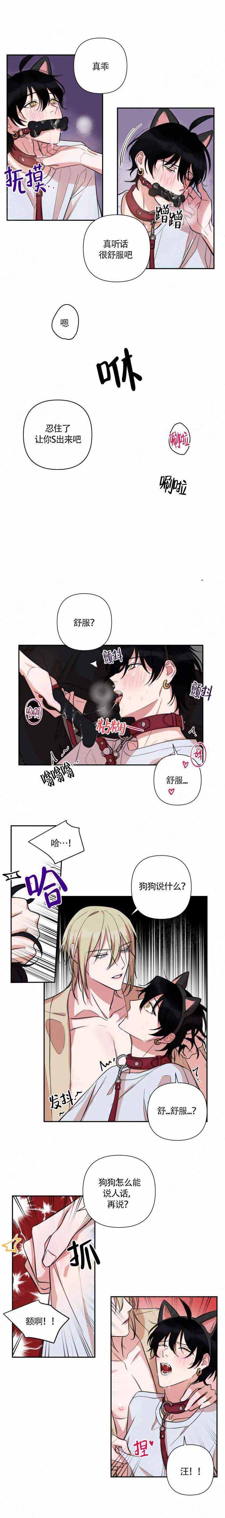 《我同学的性取向》漫画最新章节第54话免费下拉式在线观看章节第【1】张图片