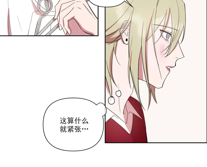 《我同学的性取向》漫画最新章节第80话免费下拉式在线观看章节第【7】张图片