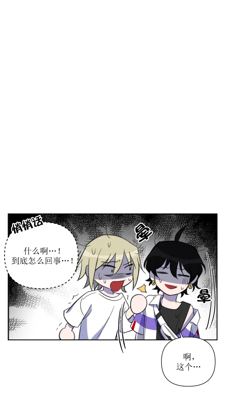 《我同学的性取向》漫画最新章节第74话免费下拉式在线观看章节第【5】张图片