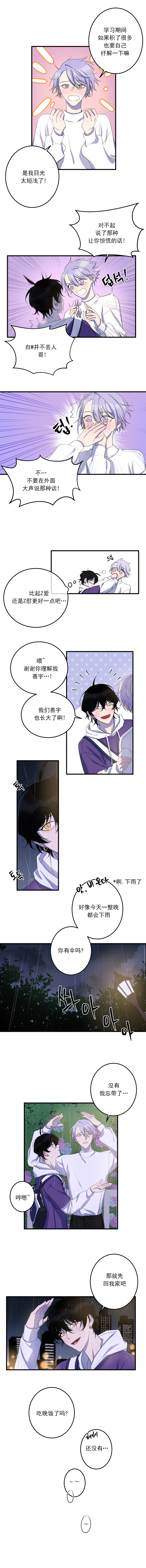 《我同学的性取向》漫画最新章节第22话免费下拉式在线观看章节第【1】张图片