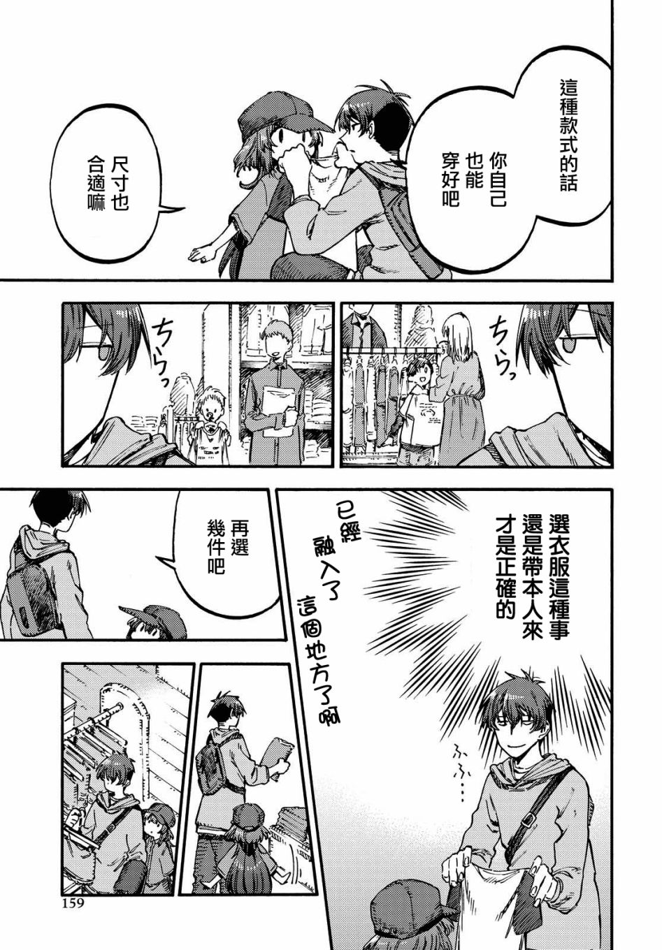 《向阳处的橘色》漫画最新章节第3话免费下拉式在线观看章节第【9】张图片