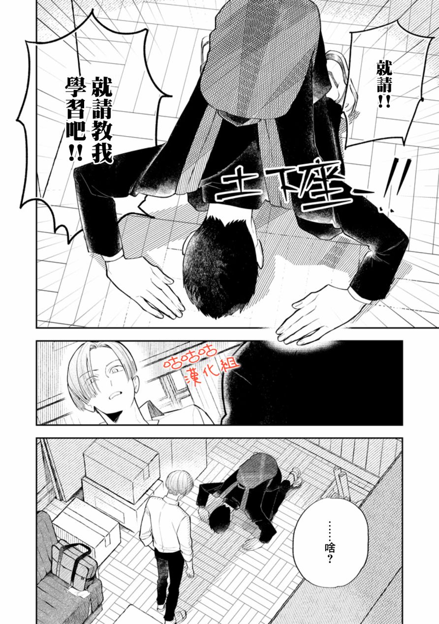 《向阳处的橘色》漫画最新章节第1话免费下拉式在线观看章节第【19】张图片