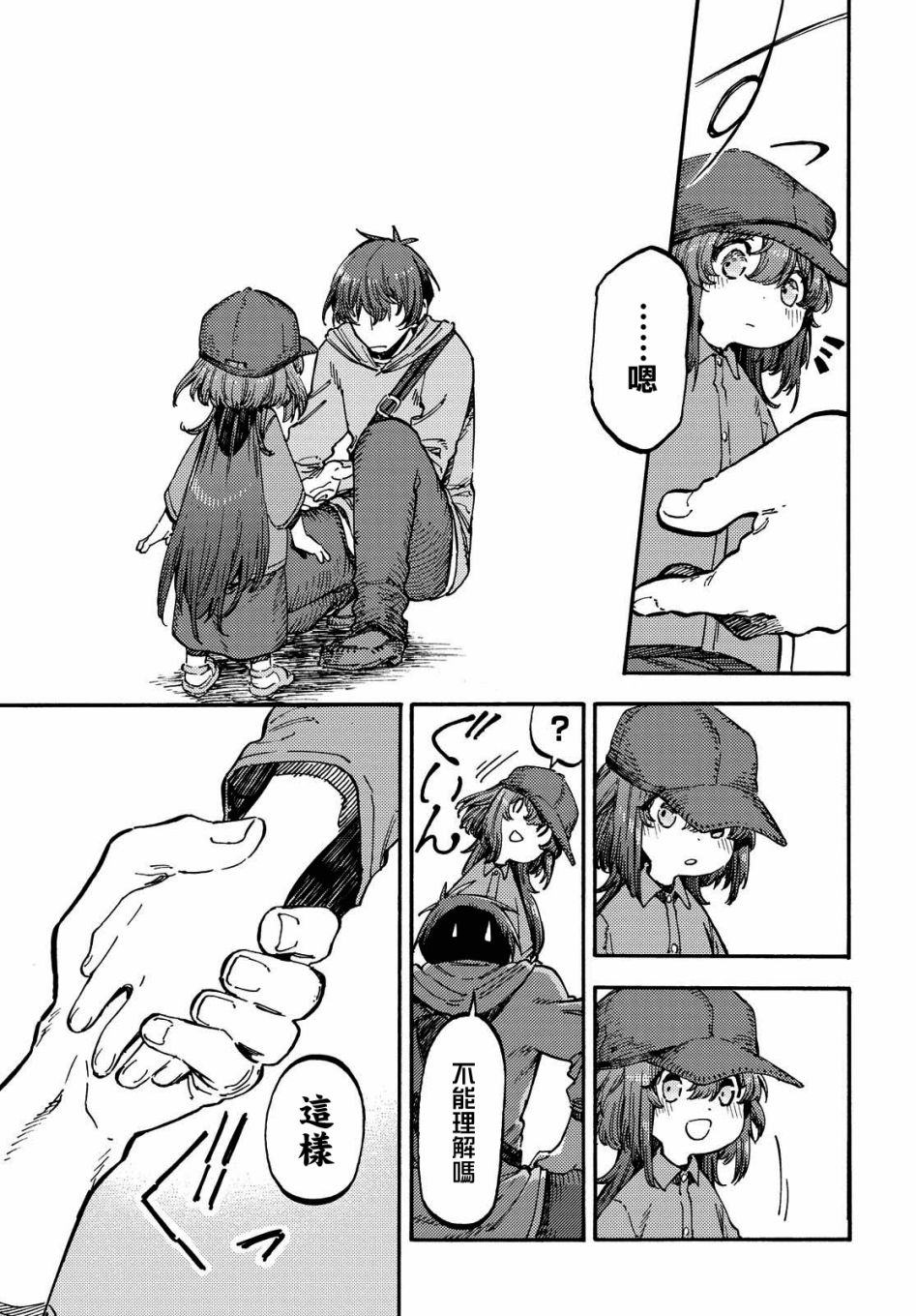 《向阳处的橘色》漫画最新章节第3话免费下拉式在线观看章节第【7】张图片