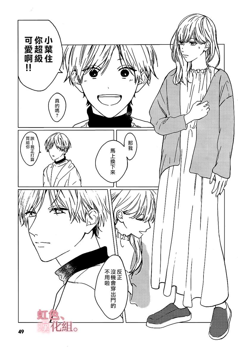 《摇篮曲》漫画最新章节第1话免费下拉式在线观看章节第【11】张图片